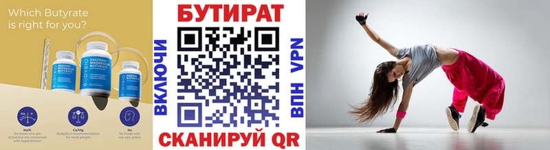 MEGA ССЫЛКА  Ступино  БУТИРАТ BDO  купить  сайты 