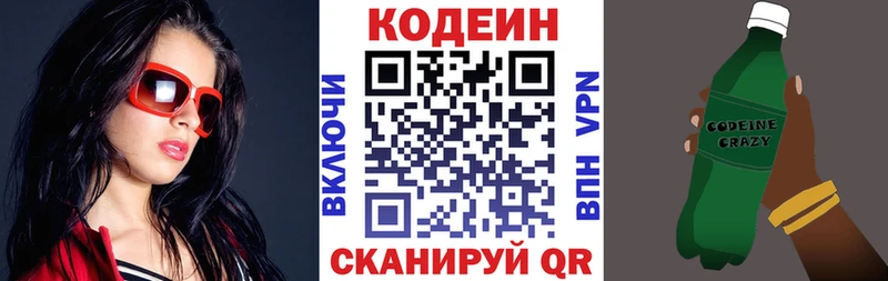 Codein напиток Lean (лин)  ОМГ ОМГ ССЫЛКА  Ступино 