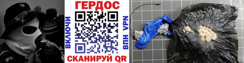 ГЕРОИН Heroin  Ступино 