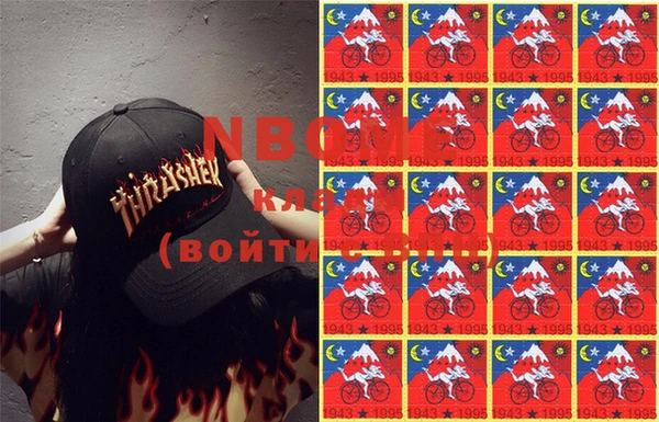 марки nbome Абдулино