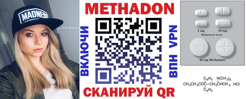 Метадон VHQ  это состав  Ступино  цены наркотик 