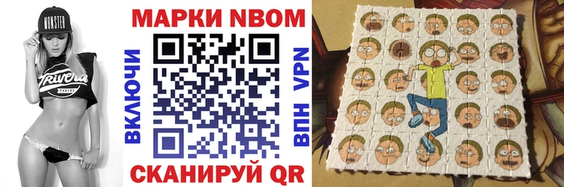 наркота Ступино Марки N-bome 1,8мг
